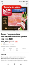 Screenshot_2024-04-29-13-16-14-252_ru.tander.magnit.webp