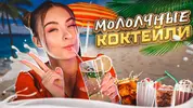 Коктейли.webp