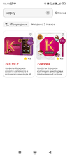 Screenshot_2024-05-01-16-44-28-431_ru.tander.magnit.webp