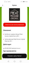 Screenshot_20240501_160624_ru.tander.magniv.webp