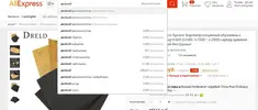 что часто заказывают.webp