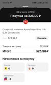 Screenshot_2024-05-02-20-14-40-033_ru.tander.magnit-edit.webp