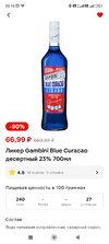 Screenshot_2024-05-02-20-16-20-560_ru.tander.magnit.webp