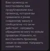 Снимок экрана 2024-05-03 011932.webp