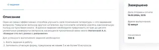 Безымянный.webp