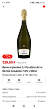 Screenshot_2024-05-03-08-52-36-067_ru.tander.magnit.webp
