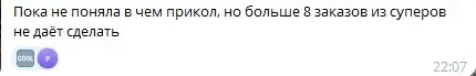 Скриншот 03-05-2024 224104.webp
