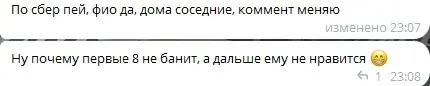 Скриншот 03-05-2024 224115.webp