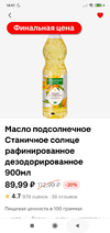 Screenshot_2024-05-04-18-01-00-970_ru.tander.magnit.webp