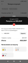 Screenshot_2024-05-04-20-24-29-812_ru.tander.magnit.webp