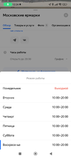 Screenshot_2024-05-05-12-24-25-246_ru.yandex.yandexmaps.webp