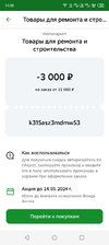 Screenshot_20240505-143840.webp