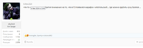 (4) Активный гражданин #2 - Страница 1465 - Mipped — Mozilla Firefox_240506004850.webp