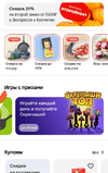 Screenshot_2024-05-06-08-05-21-965_ru.tander.magnit-edit.jpg