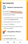 Screenshot_2024-05-06-11-36-26-619_ru.tander.magnit-edit.webp