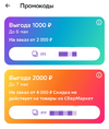 Screenshot_2024-05-06-21-59-22-237_ru.megamarket.marketplace-edit.webp