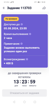 Screenshot_20240506_184046_ru.mos.gz.webp