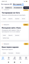 Screenshot_2024-05-06-23-03-58-841_ru.mos.gz.webp