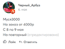 пиппер.png