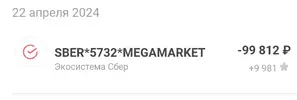 Screenshot_2024-05-07-15-05-57-604_ru.sovcomcard.halva.v1~01.webp