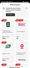 Screenshot_2024-05-07-22-08-00-151_ru.tander.magnms.webp