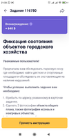 Screenshot_2024-05-07-21-33-31-466_ru.mos.gz.webp