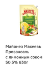 Screenshot_2024-05-08-10-08-36-300_ru.tander.magnit-edit.webp