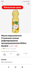 Screenshot_2024-05-08-20-15-08-700_ru.tander.magnit.webp