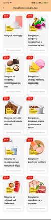 Screenshot_2024-05-10-16-47-27-050_ru.tander.magnit.webp