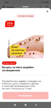 Screenshot_2024-05-10-16-59-46-515_ru.tander.magnit.webp