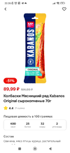 Screenshot_2024-04-26-22-28-44-317_ru.tander.magnit.jpg