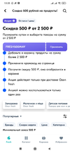 Screenshot_2024-05-12-13-25-51-129_ru.ozon.app.android.webp