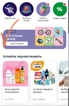 Screenshot_2024-05-13-20-52-19-367_ru.pyaterochka.app.browser-edit.webp