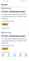 Screenshot_20240517_110234_ru.mos.gz.webp