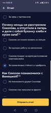 Screenshot_20240517_135514_ru.mos.gz.webp