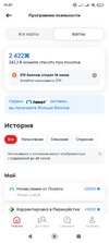 Screenshot_2024-05-18-14-07-56-803_ru.pyaterochka.app.browser.jpg