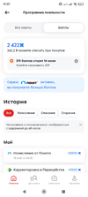 Screenshot_2024-05-18-14-07-56-803_ru.pyaterochka.app.browser.webp
