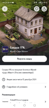 Screenshot_20240518_212616_ru.tele2.mytele2.webp