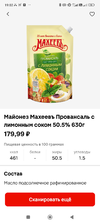 Screenshot_2024-05-18-19-02-37-522_ru.tander.magnit.webp