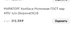 Screenshot_2024-05-19-10-33-59-295_ru.tander.magnit-edit.jpg