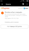 Screenshot_2018-03-06-00-18-35-421_com.alibaba.aliexpresshd.webp