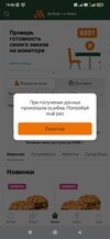 Screenshot_2024-05-20-19-08-58-109_com.apegroup.mcdonaldsrussia.jpg