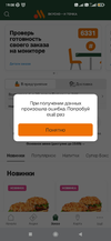 Screenshot_2024-05-20-19-08-58-109_com.apegroup.mcdonaldsrussia.webp