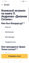 Screenshot_20240520_202117_ru.mos.gz.webp