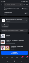Screenshot_2024-05-21-15-13-32-537_ru.ozon.app.android.webp