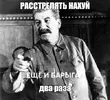 Мем_ _РАССТРЕЛЯТЬ НАХУЙ два раза_.webp