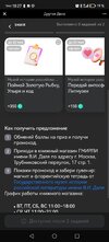 Screenshot_20240521_182745_com.vkontakte.android.jpg