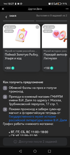 Screenshot_20240521_182745_com.vkontakte.android.webp