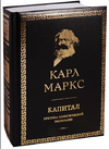 Маркс.webp