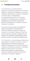 Screenshot_2024-05-21-23-23-19-302_ru.mos.gz.webp